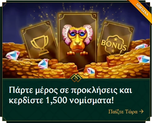 Challenges GR