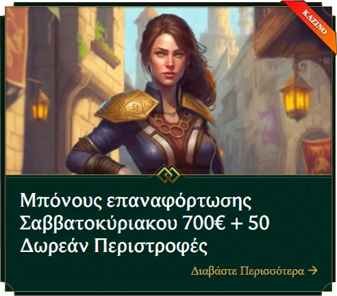 Weekend Reload Bonus GR
